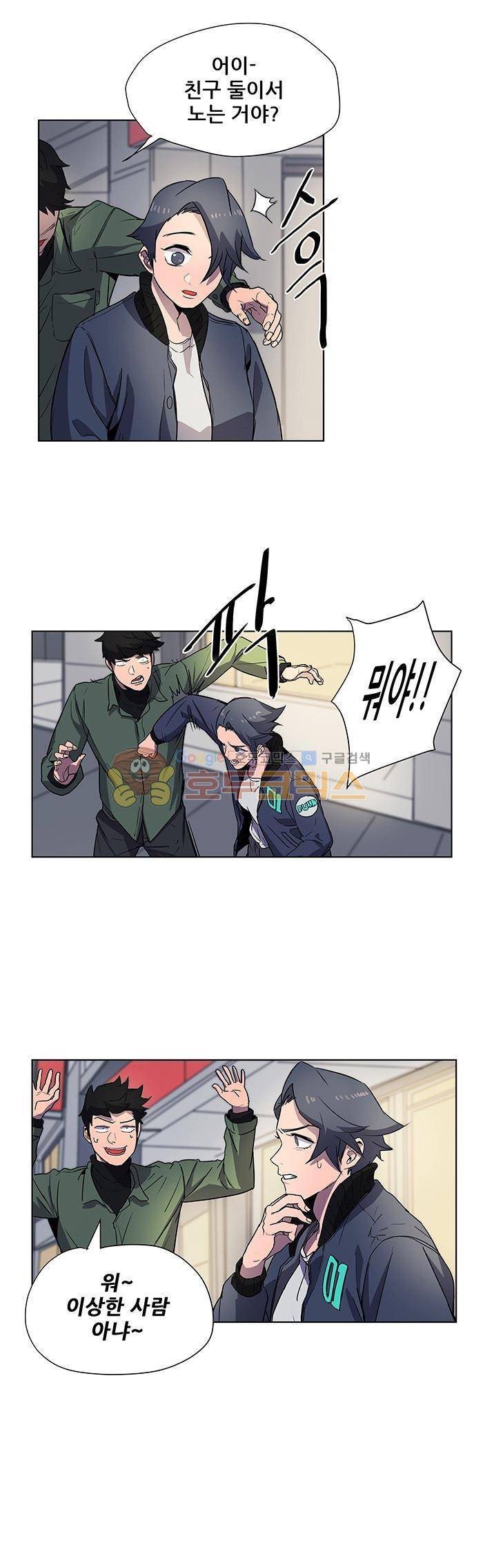 트라이앵글 블러드 15화 5