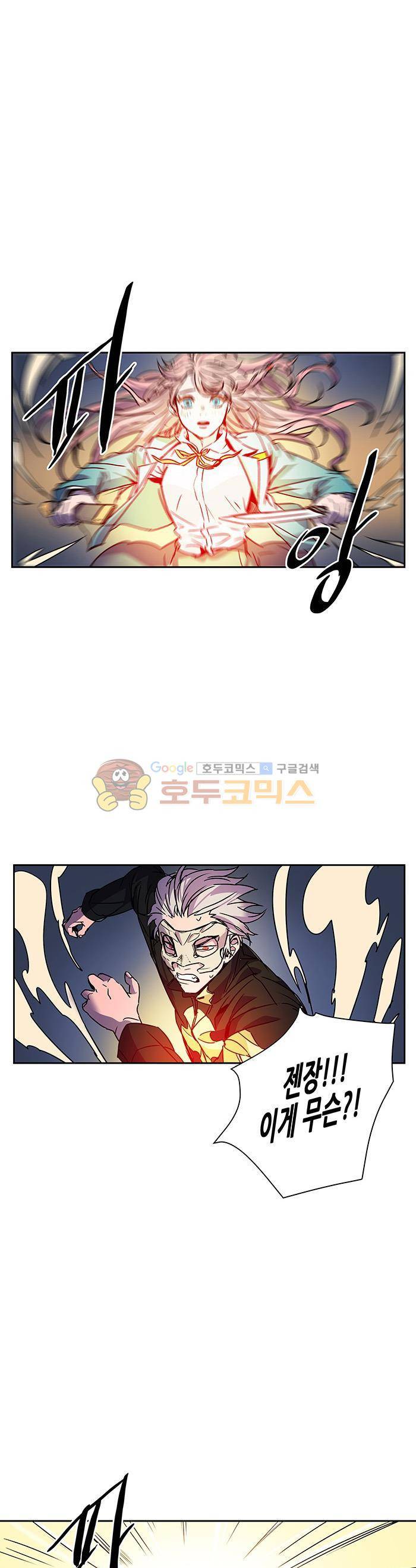 트라이앵글 블러드 31화 1