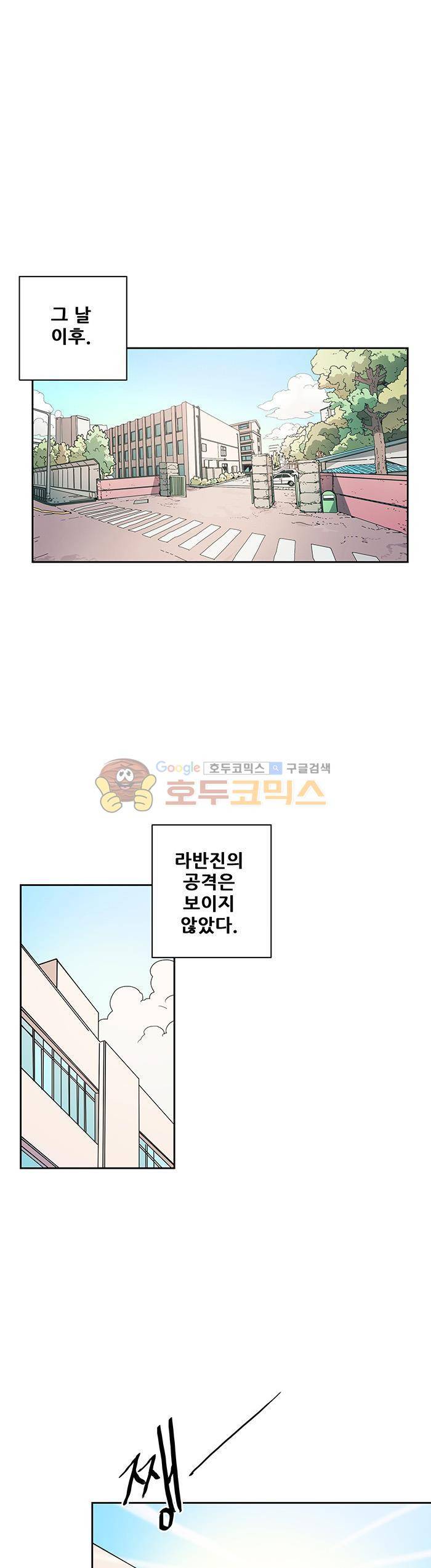 트라이앵글 블러드 37화 1