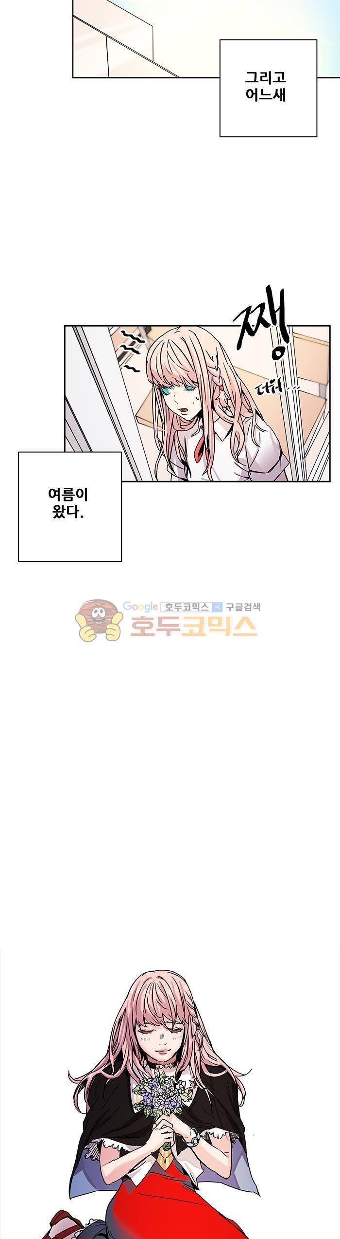 트라이앵글 블러드 37화 2