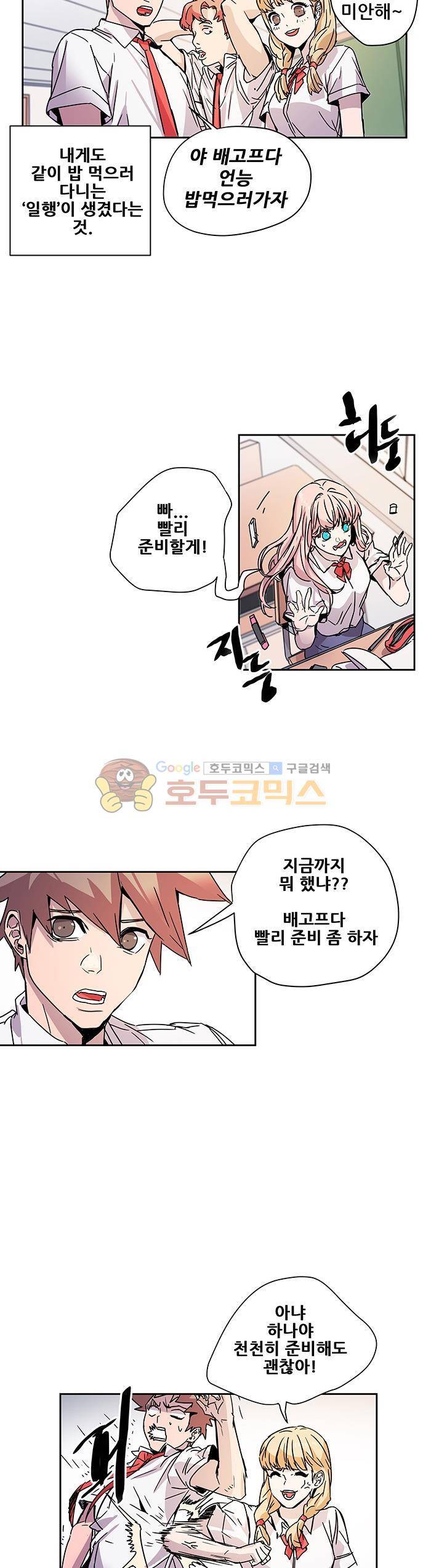 트라이앵글 블러드 37화 5