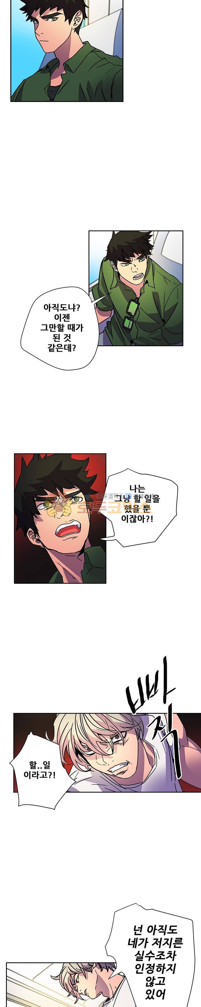 트라이앵글 블러드 47화 2