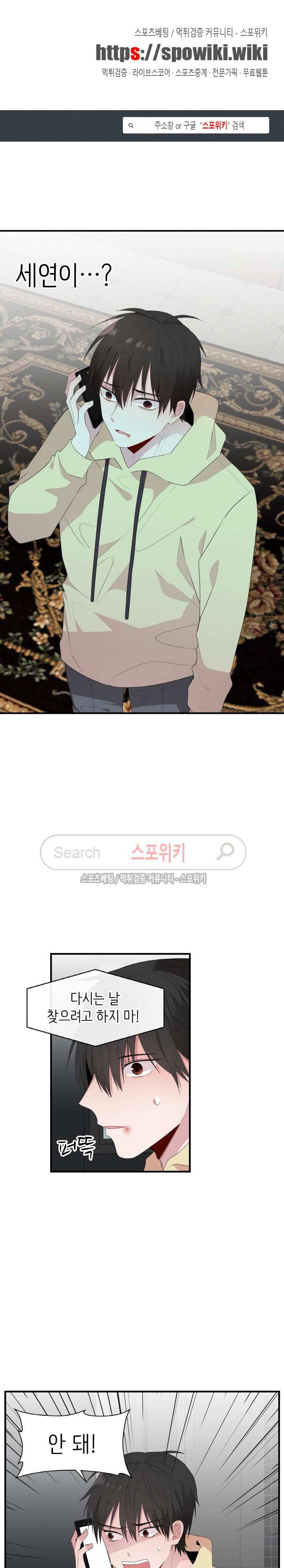 내 자기님이 로그인 하셨습니다 48화 1