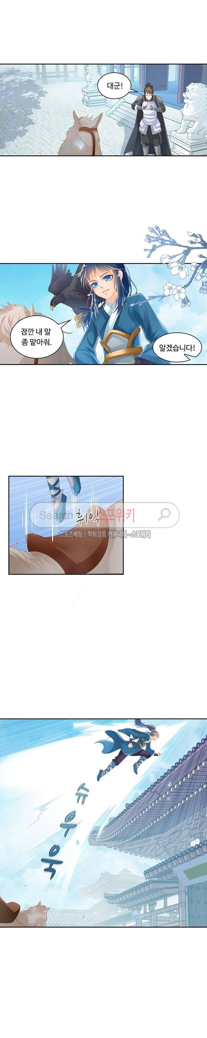 성진변 6화 2