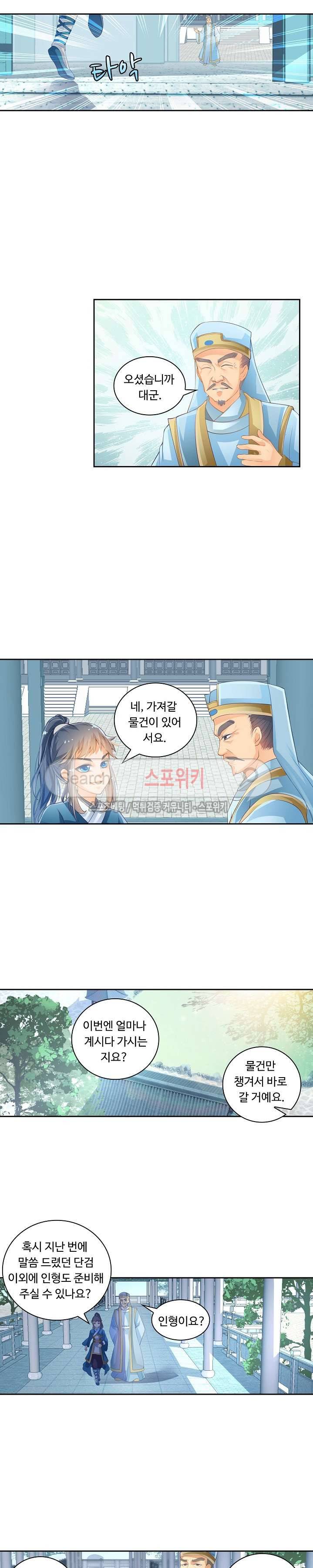 성진변 6화 3