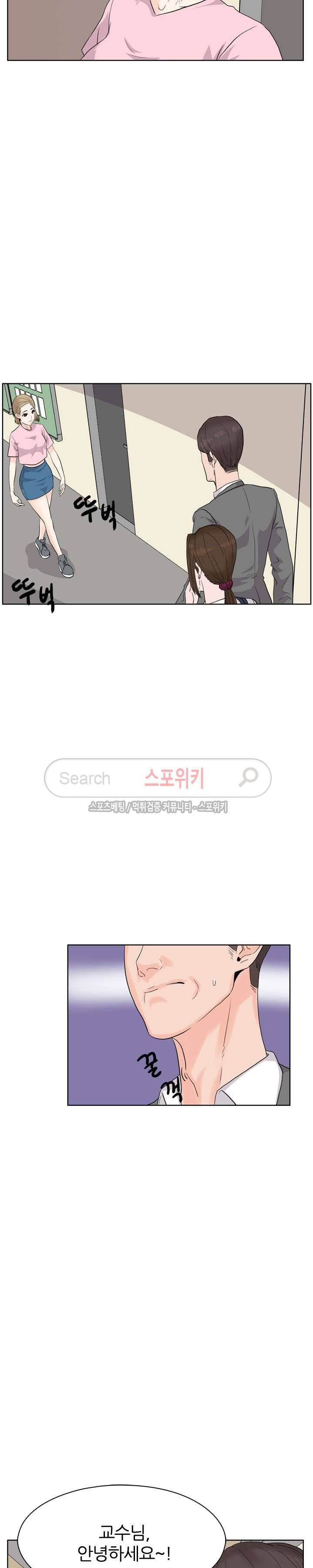 욕망의 교수 7화 2