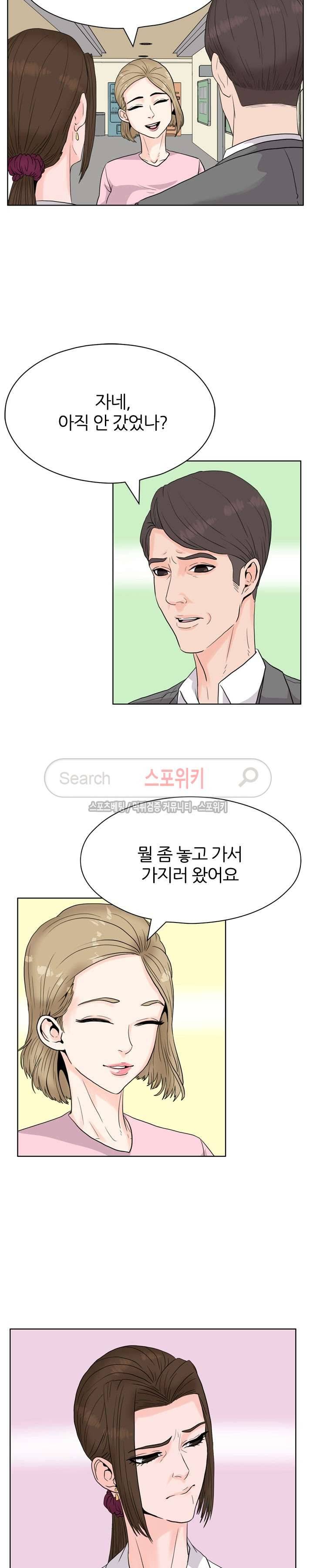 욕망의 교수 7화 3