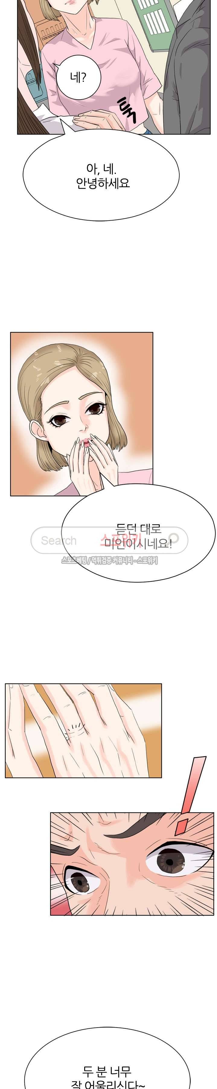 욕망의 교수 7화 5