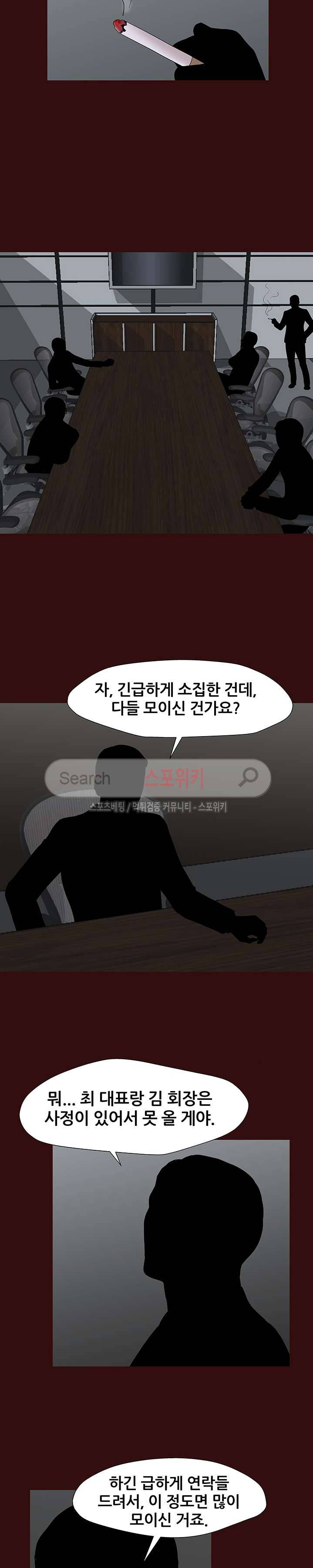 유토피아 168화 4