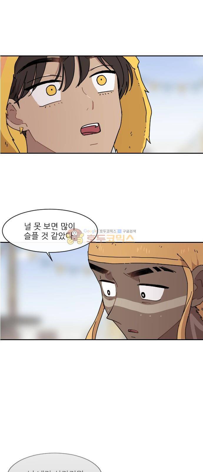 구구까까 120화 - 서막 1