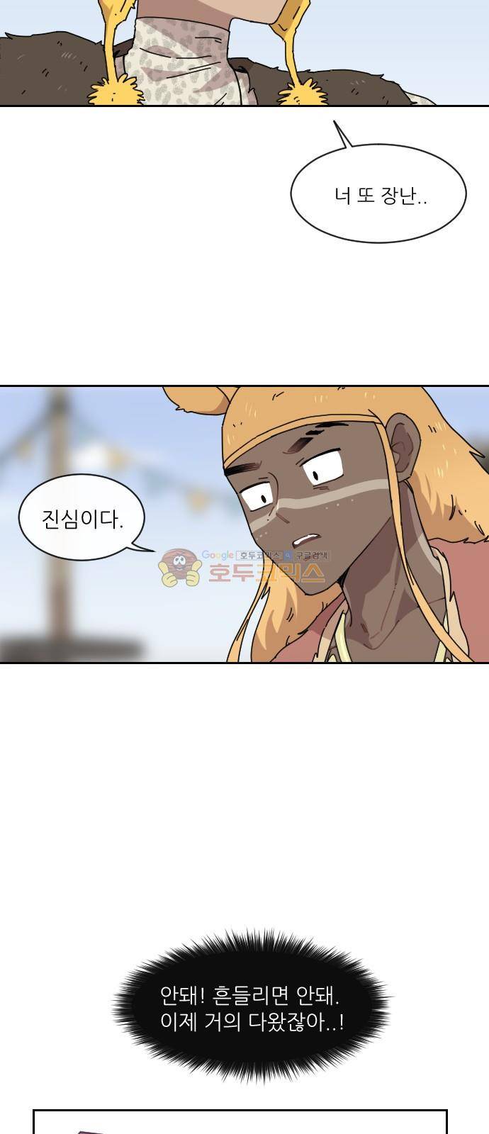 구구까까 120화 - 서막 4