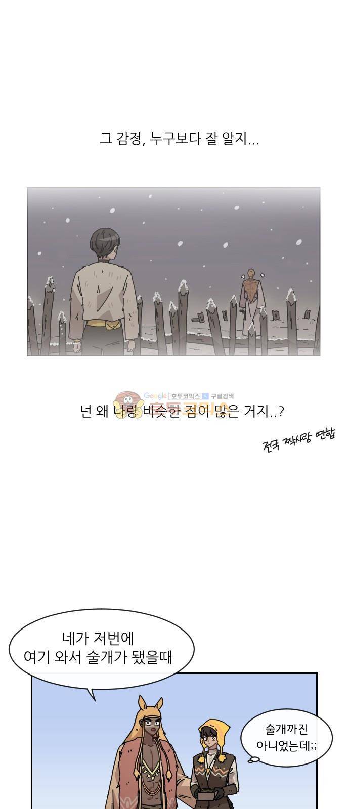 구구까까 120화 - 서막 7