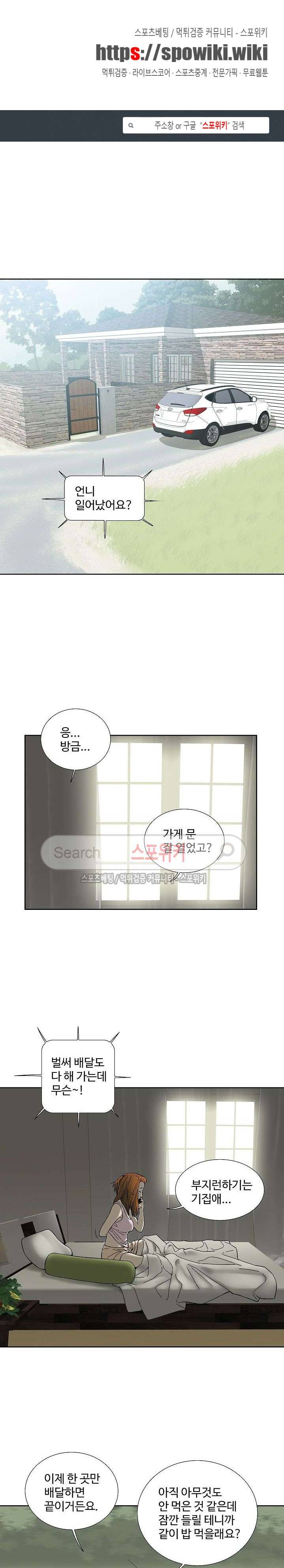 인더룸 27화 1