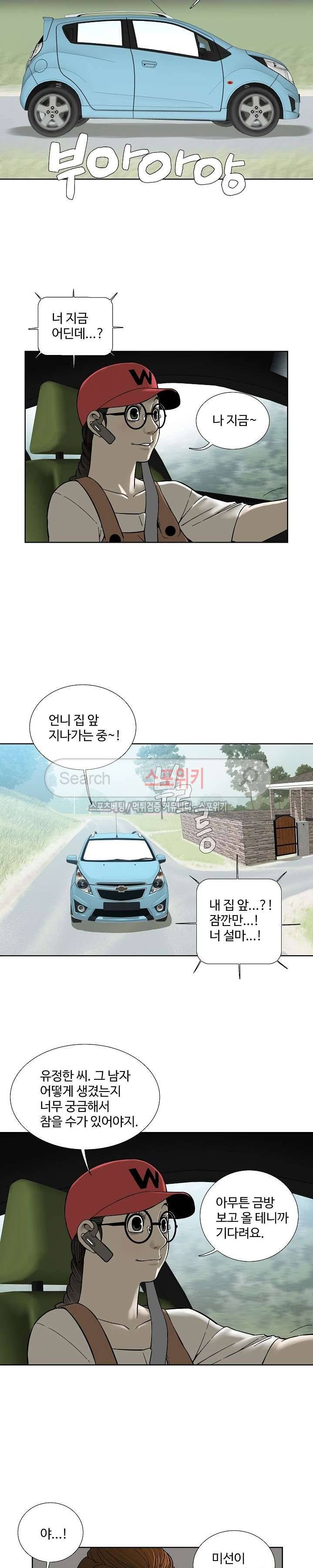 인더룸 27화 2