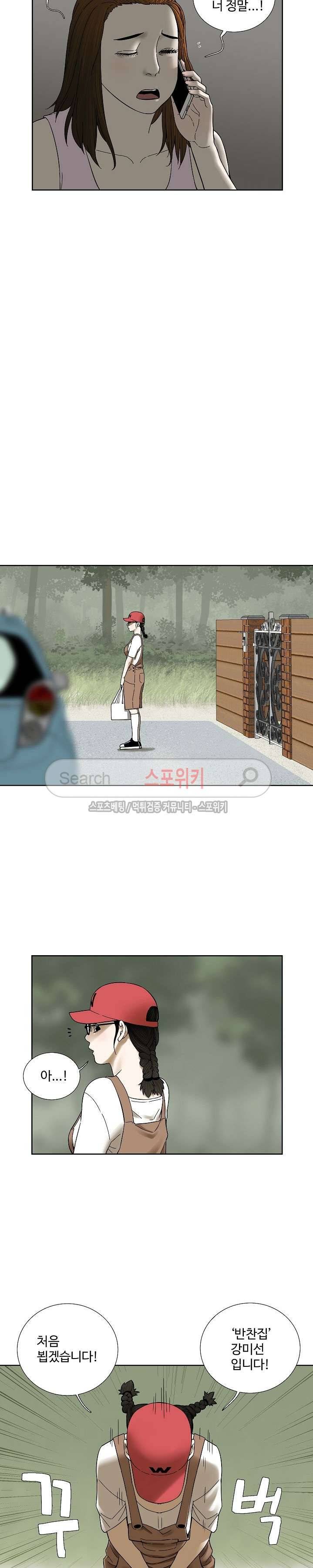 인더룸 27화 3