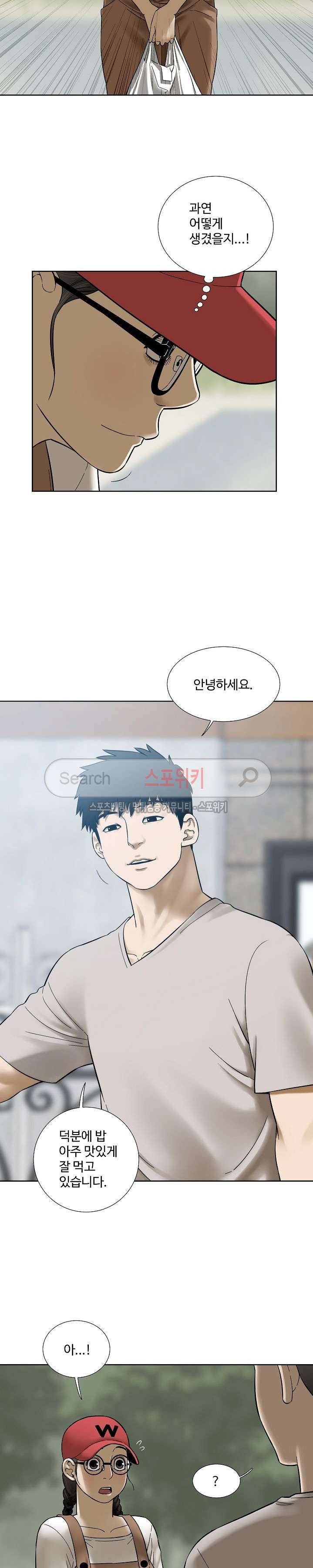 인더룸 27화 4