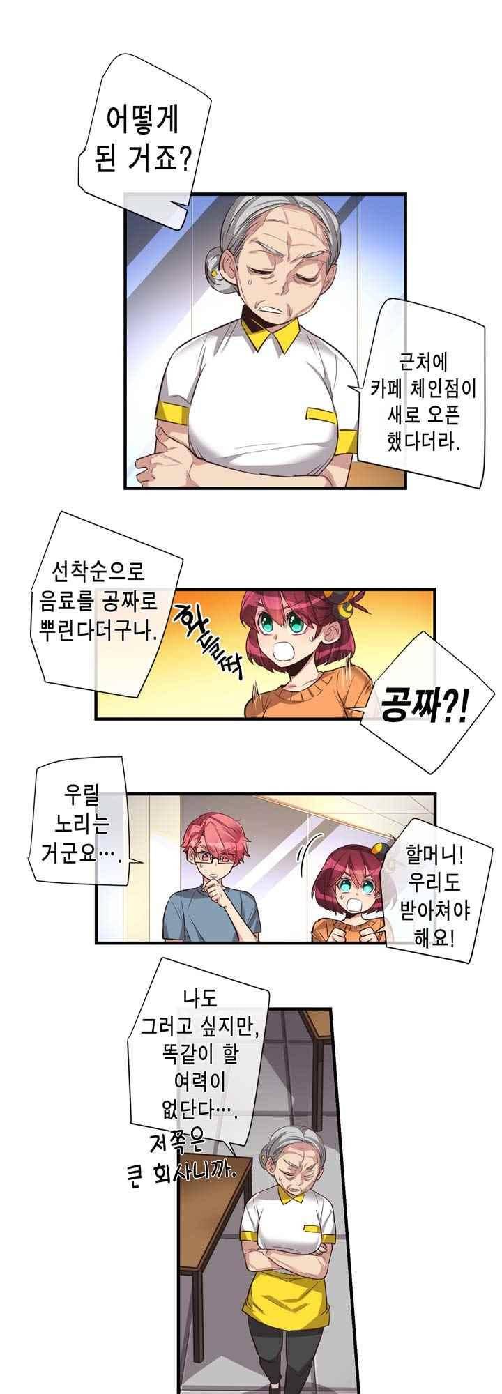 혼전연애 56화 2