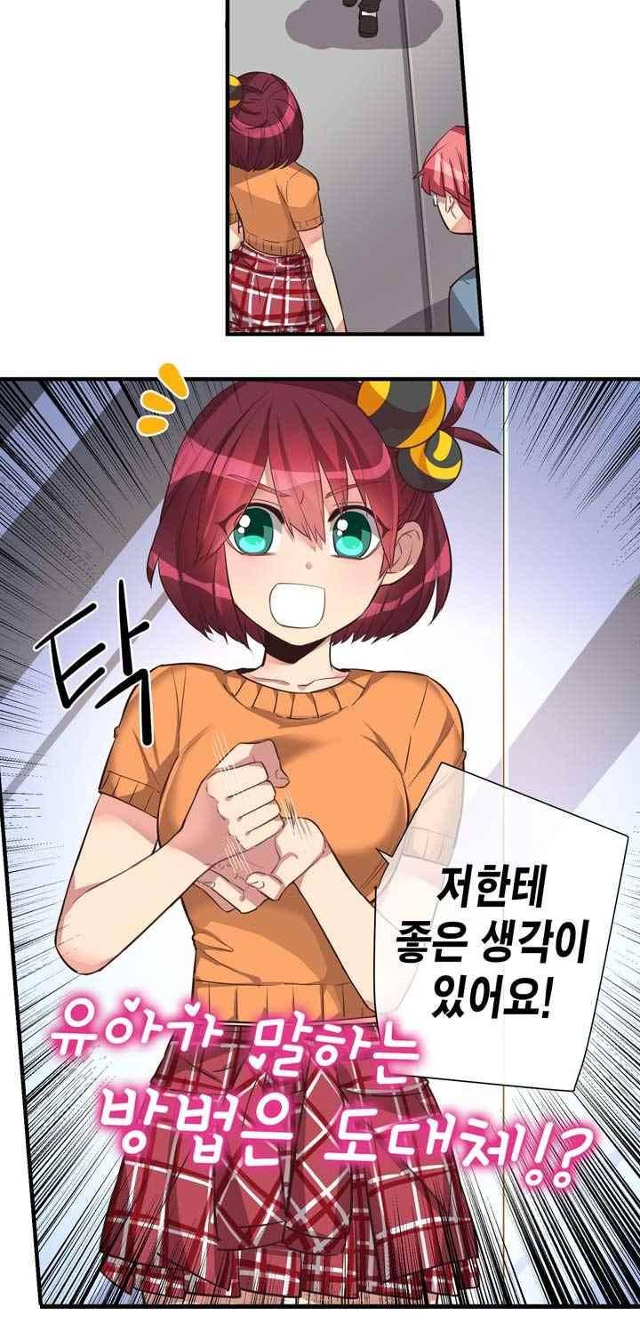 혼전연애 56화 3