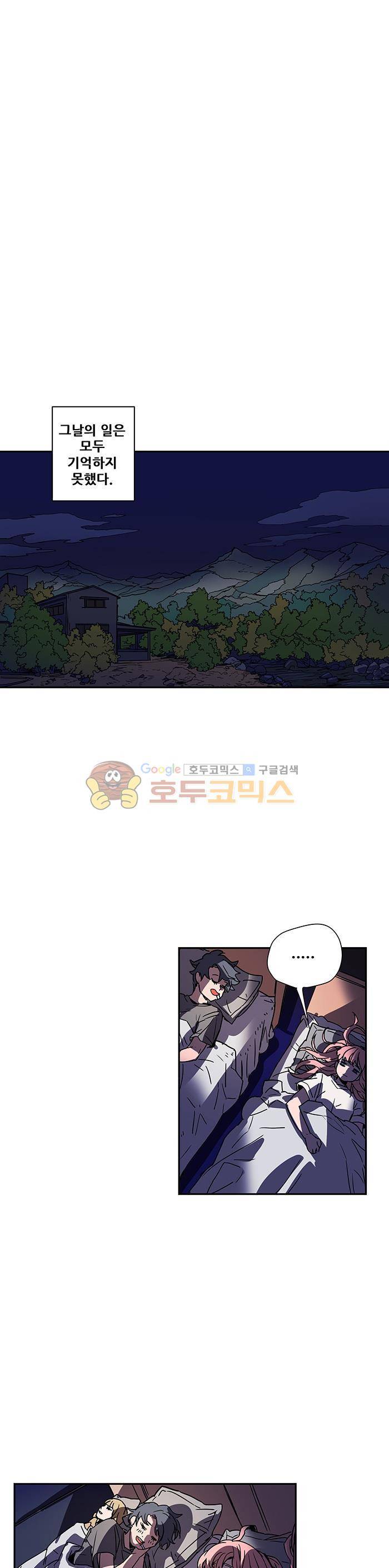 트라이앵글 블러드 55화 1