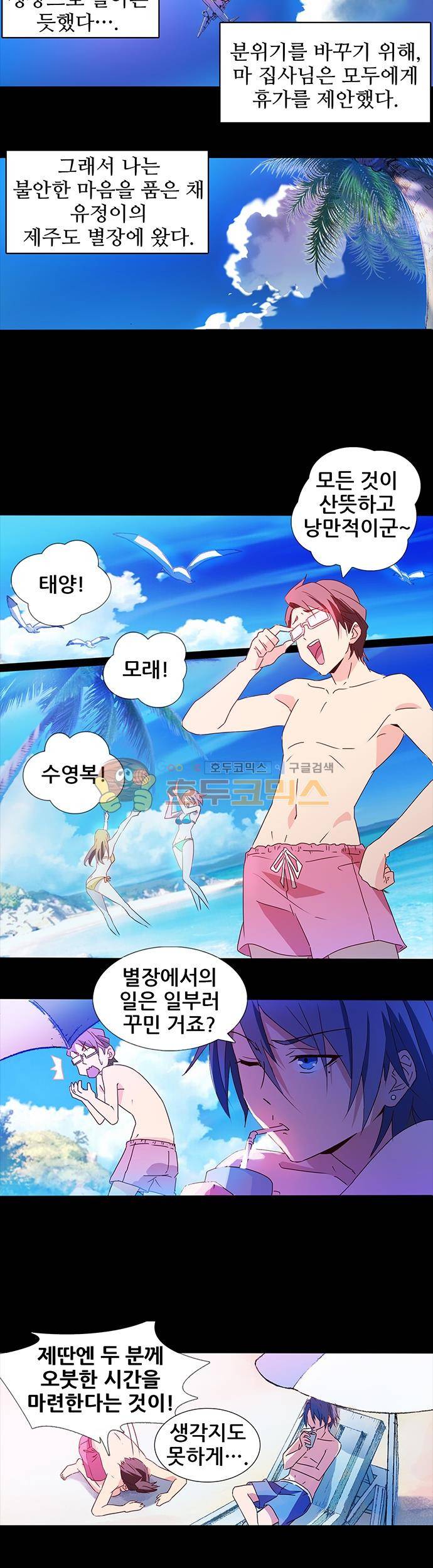 seven 27화 2