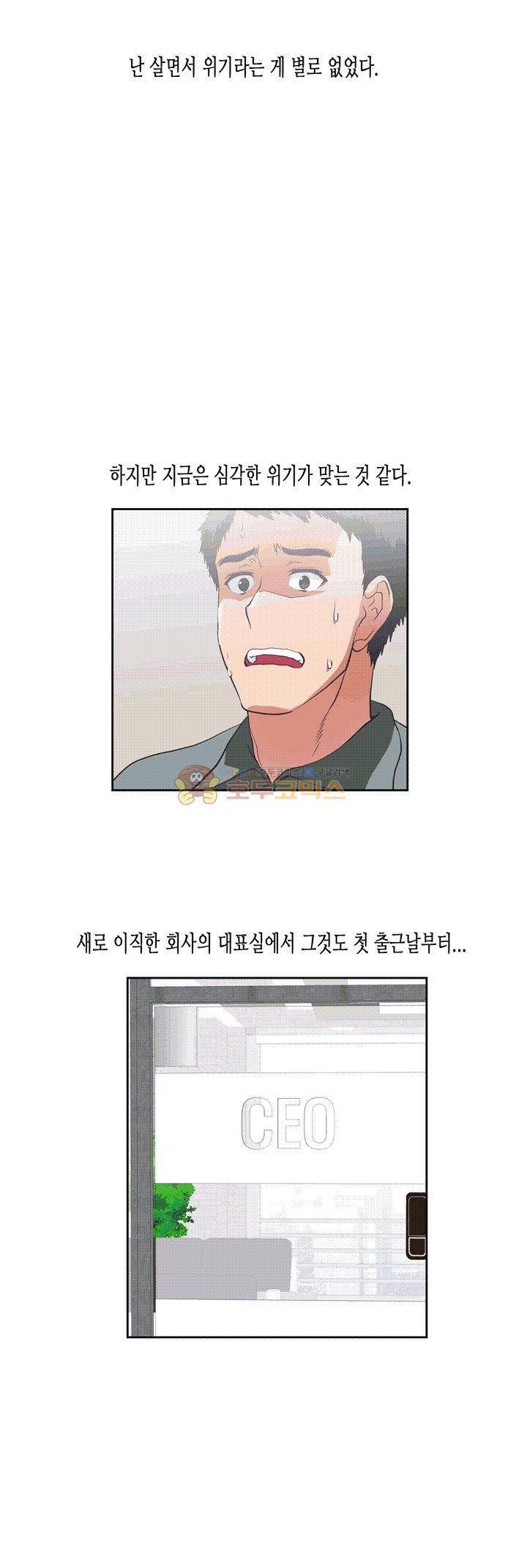 위아래 2화 2