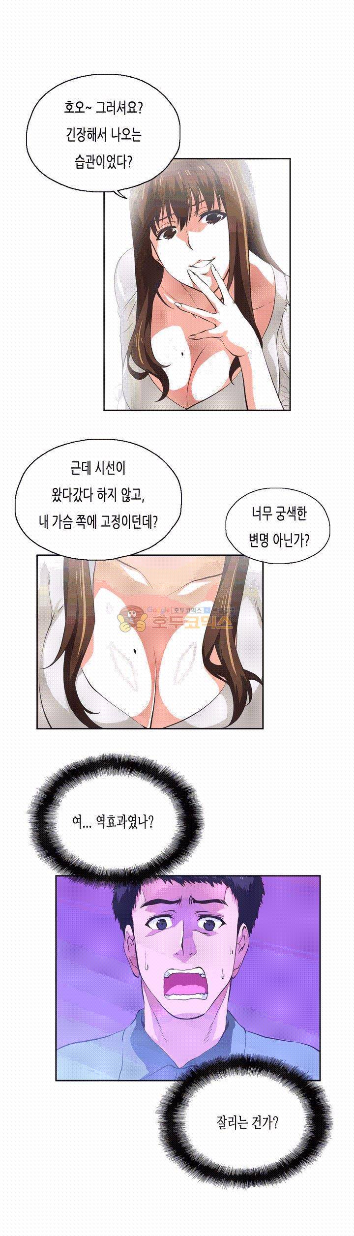 위아래 2화 4