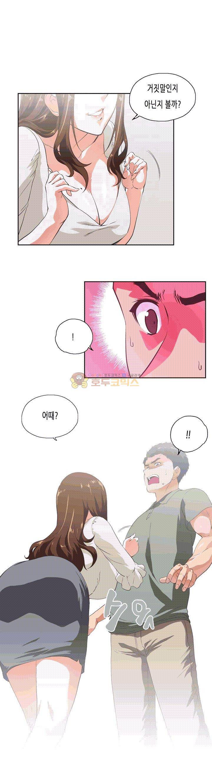 위아래 2화 5