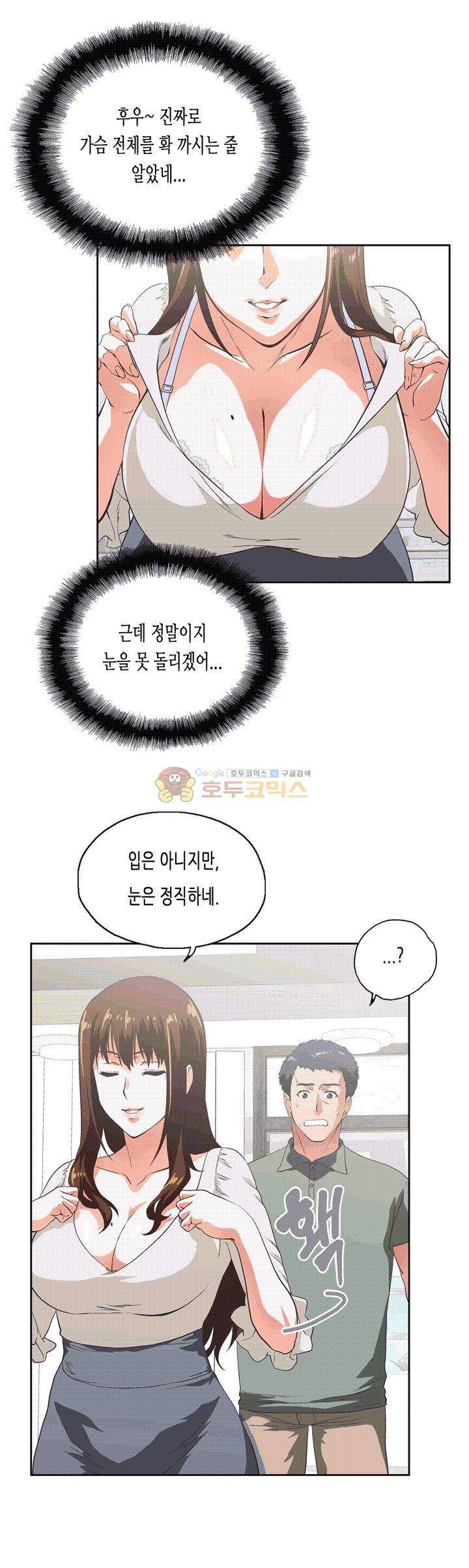위아래 2화 7