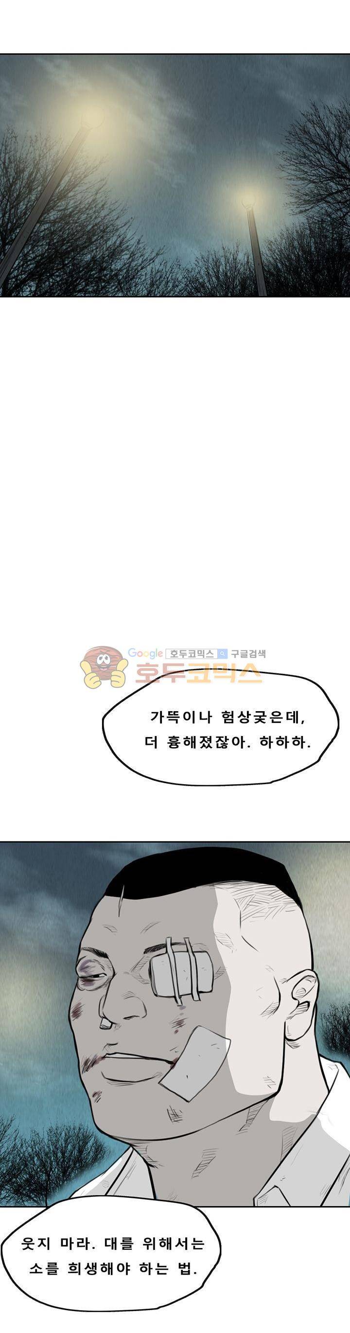 굴다리 블루스 71화 2