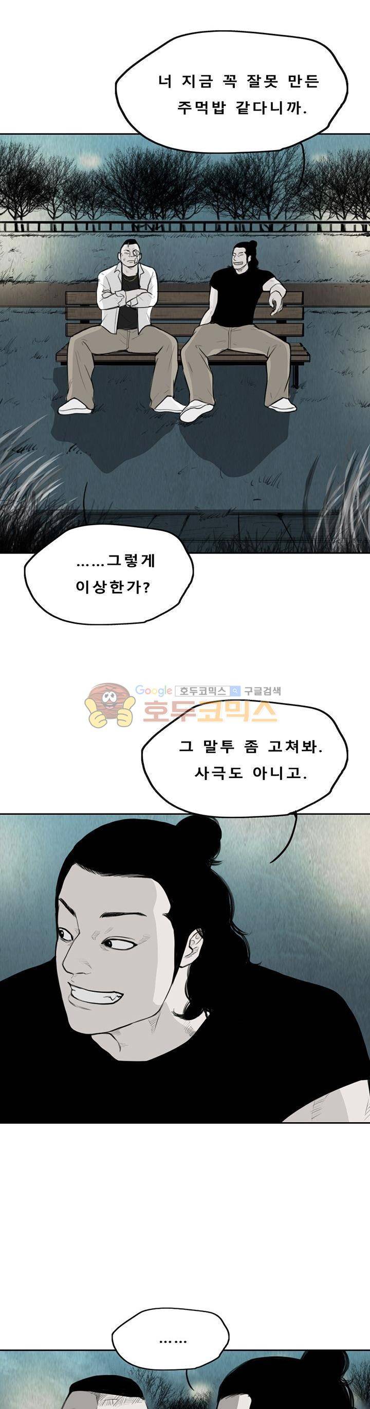굴다리 블루스 71화 3