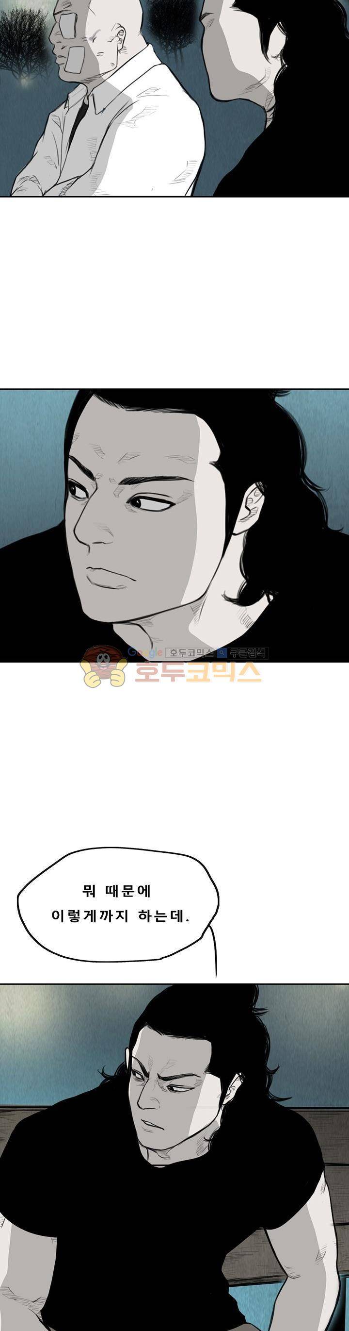 굴다리 블루스 71화 4