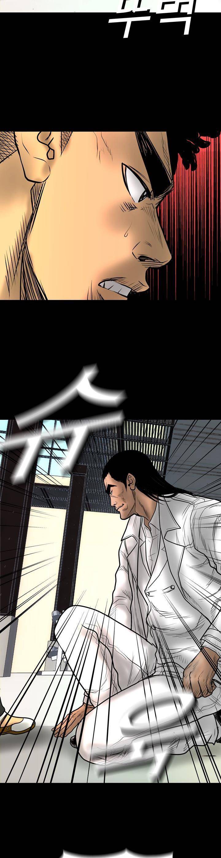 주먹시대 18화 2