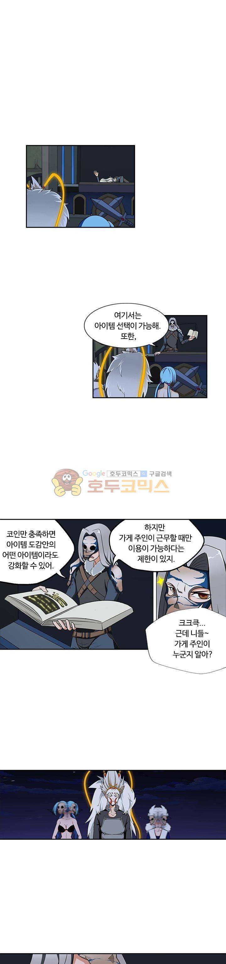 은의 묘지기 136화 1