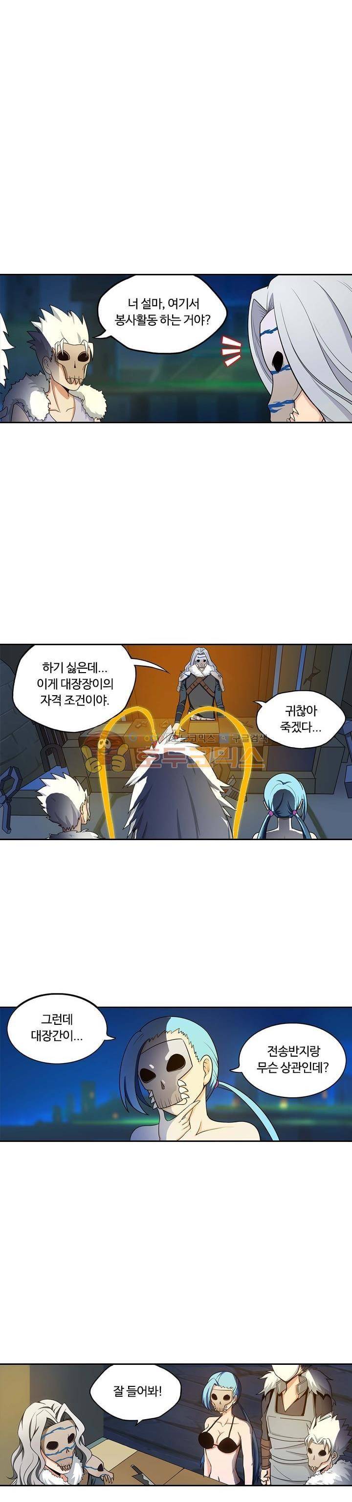 은의 묘지기 136화 3