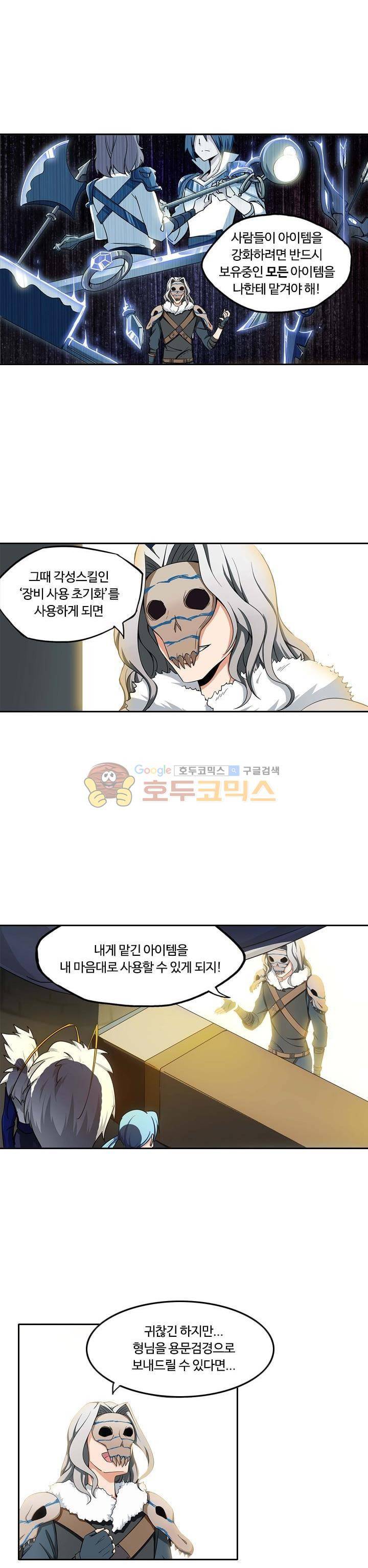 은의 묘지기 136화 4