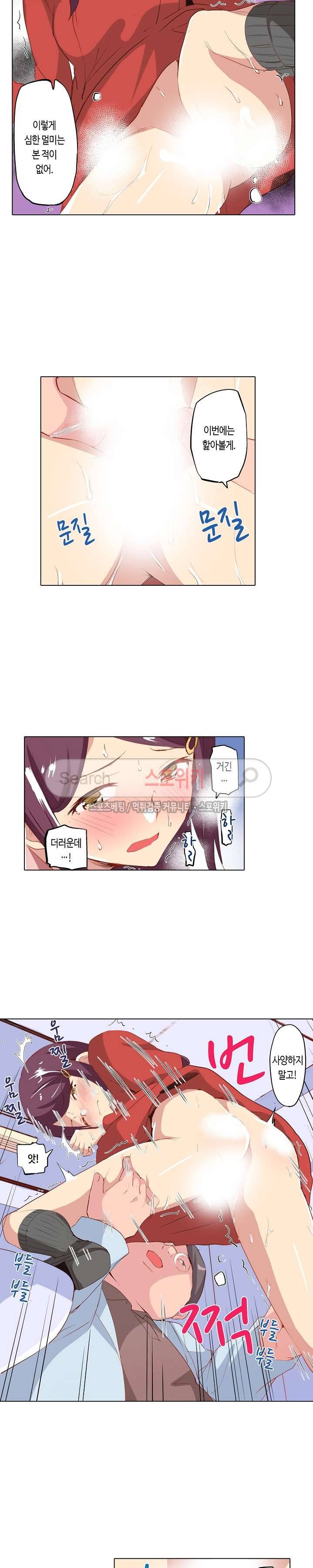 믿었는데에, 의사 아저씨! 18화 3