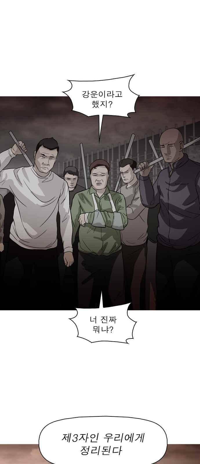 니편내편 58화 1