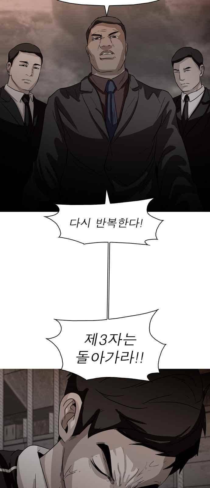 니편내편 58화 2