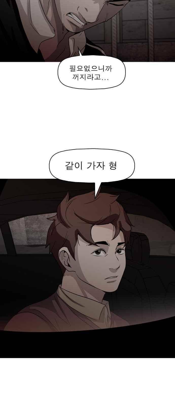 니편내편 58화 3