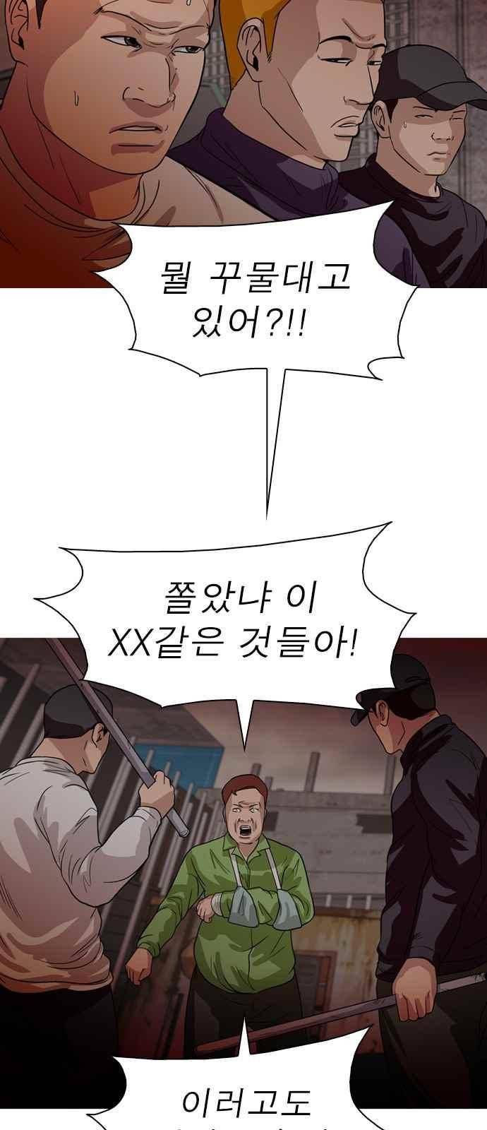 니편내편 58화 5