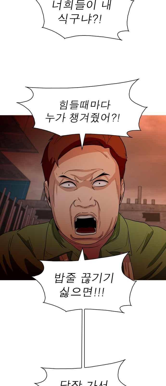 니편내편 58화 6
