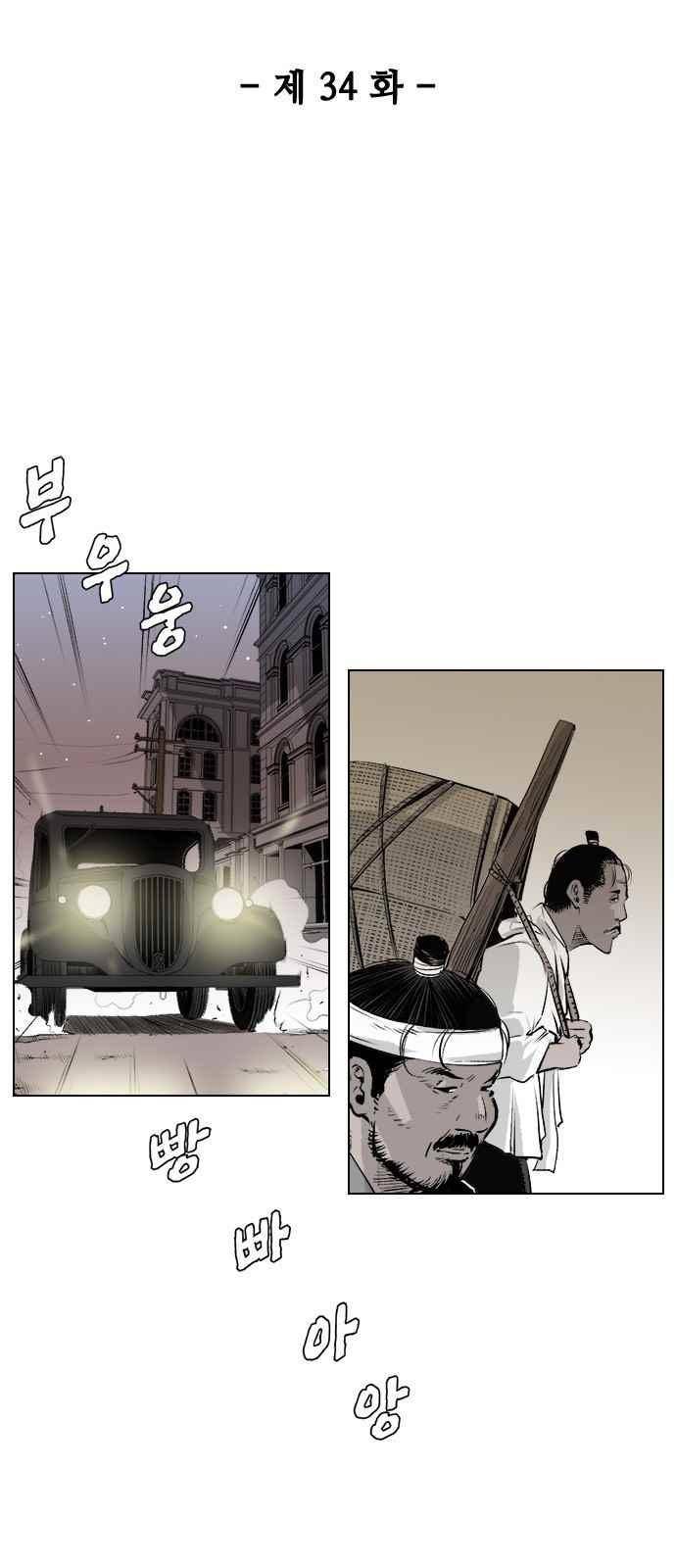혈투 34화 4