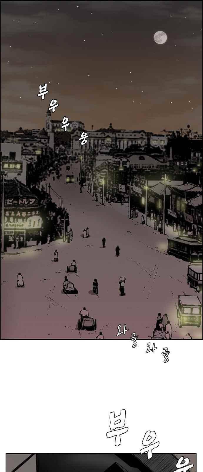 혈투 34화 5