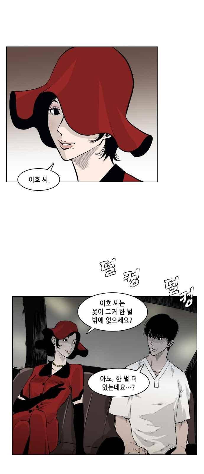 혈투 34화 7