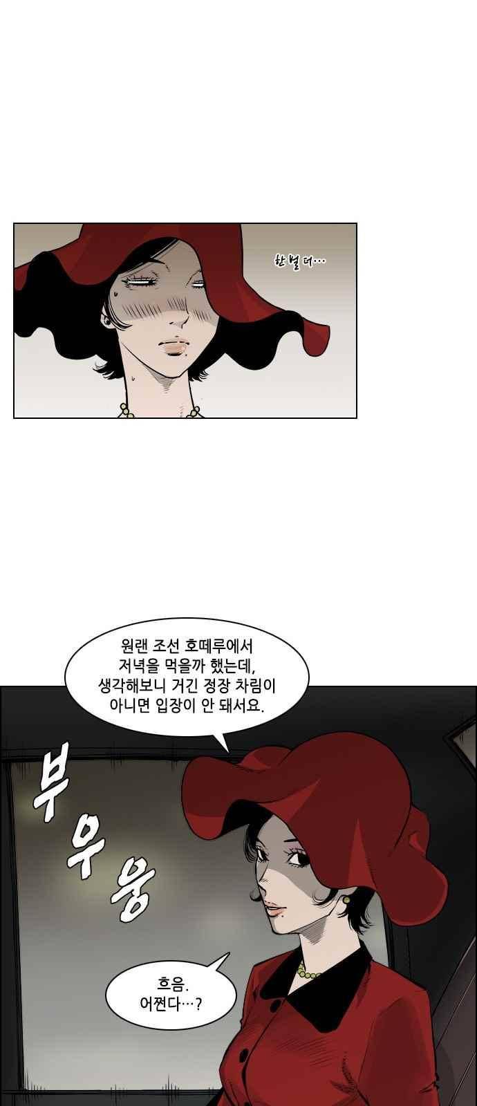 혈투 34화 8