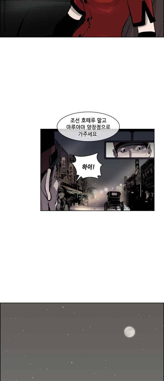 혈투 34화 9