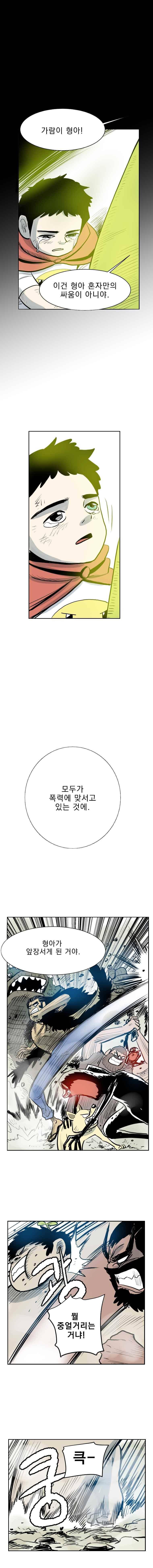 도깨비언덕에 왜 왔니? 237화 2