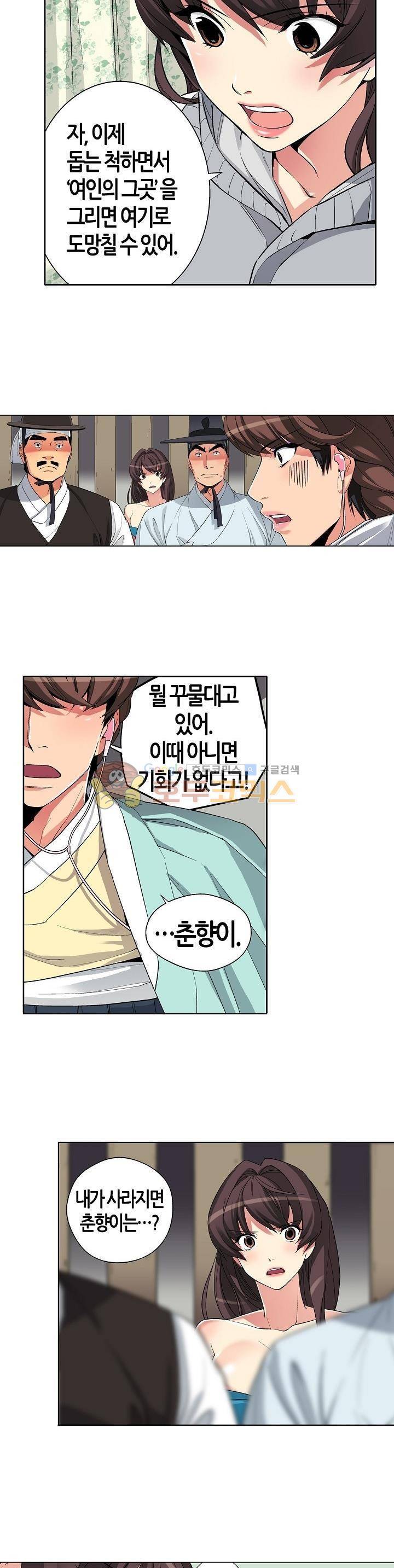 여인탐구실록(완전판) 20화 3
