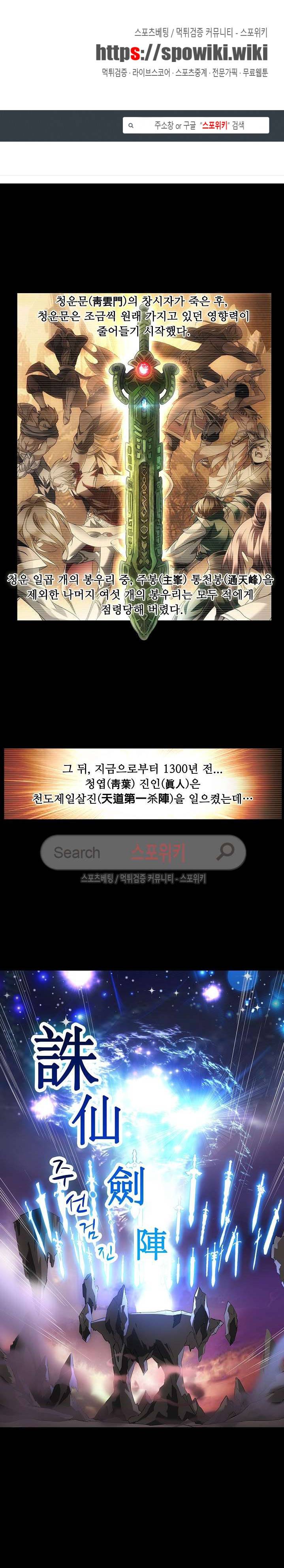 주선청운지 1화 1