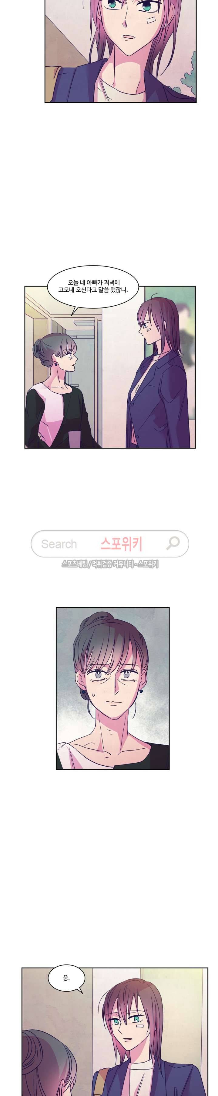 블루밍 시퀀스 시즌2 42화 2